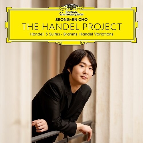 チョソンジン ヘンデルプロジェクト ヘンデルブラームス / The Handel Project