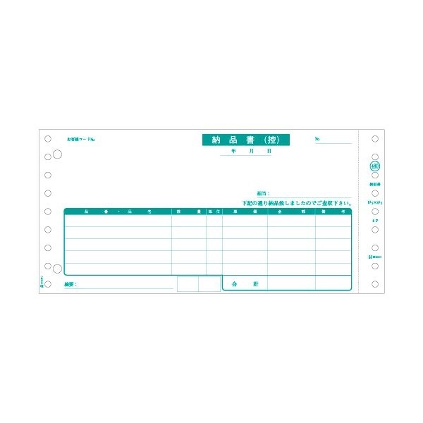 ヒサゴ 納品書(請求)9_1/24_1/2インチ 3P SB480-3S 1ケース(1000組)