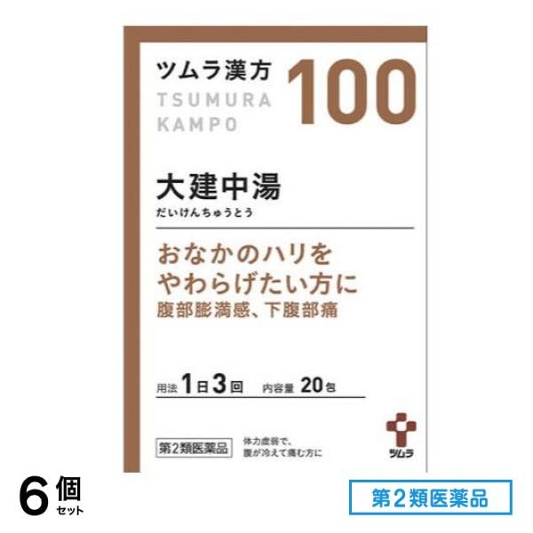 第2類医薬品 100ツムラ漢方大建中湯エキス顆粒 20包 6個セット