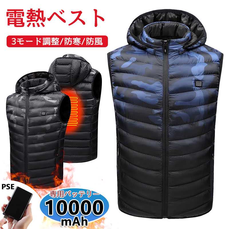 【TIME HOLDER】M-7L 電熱ベスト 即暖ベスト フード 付き 10000mAhバッテリー迷彩柄 ヒーターベスト 丸洗い ヒーター内蔵 3段温度調節 防寒 男女兼用 メンズ レディース バイ