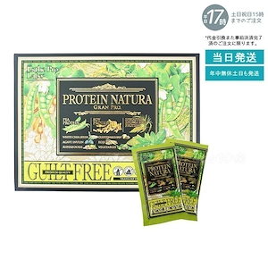 エステプロラボ プロテイン ナチュラ グランプロ 抹茶 20袋 ボディメイクサポート 健康食品 Esthe Pro Labo