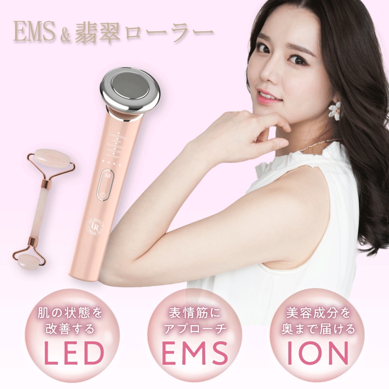 美顔器 ems 温熱 洗浄 潤い 表情筋 目元ケア リフトリペアV 翡翠フェイスローラー付き