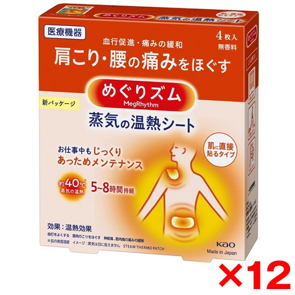 12個セット めぐりズム 蒸気の温熱シート 肌に直接貼るタイプ 4枚入 6,109円