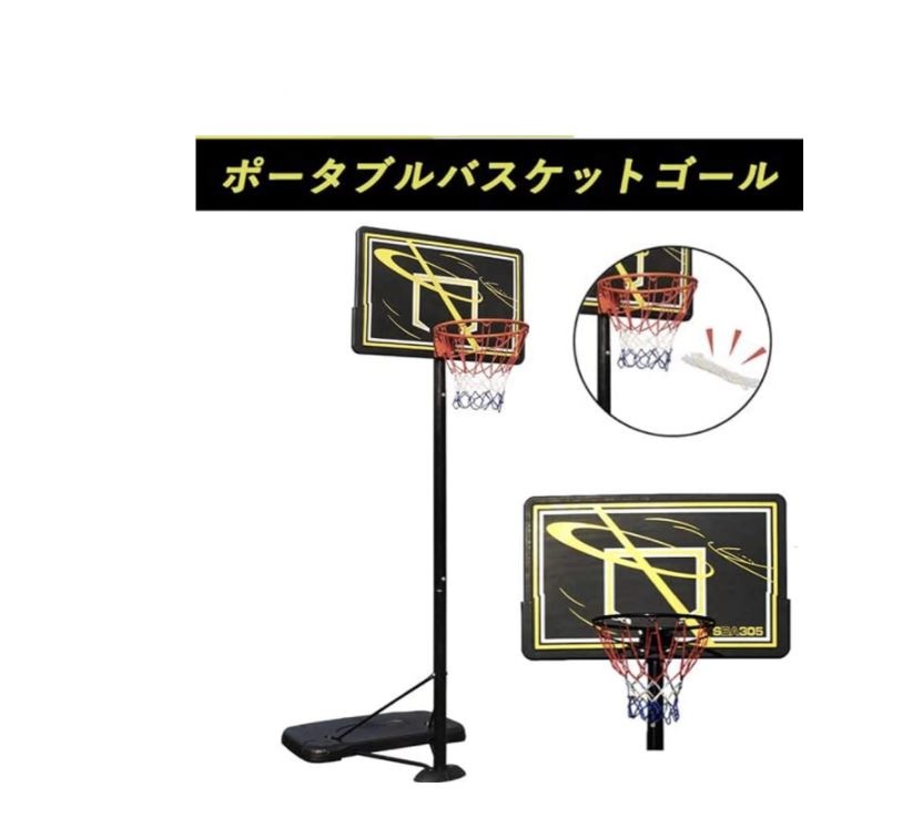 バスケットゴール（固定式） バスケットボード バスケットボール 一般用 野外用 屋外用 練習用バスケットボール