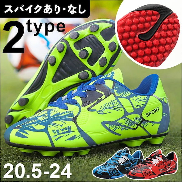 Qoo10] サッカーシューズ キッズ 通販 サッカー