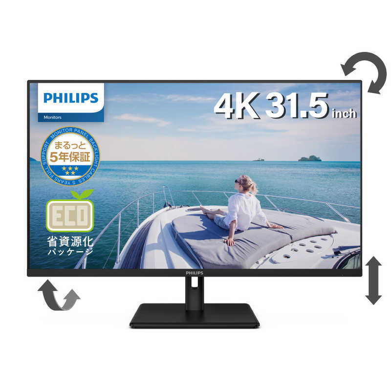 フィリップス　PHILIPS　EINシリーズ /31.5/VA/3840×2160/P対 ［31.5型 /4K(3840×2160) /ワイド］　32E1N5800LA/11