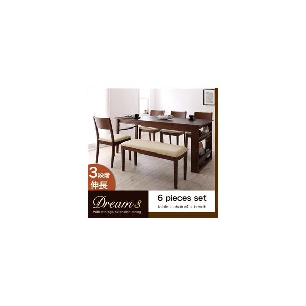3段階に広がる!収納ラック付きエクステンションダイニング　Dream.3/ダイニング6点セット(テーブル+チェア4+ベンチ)