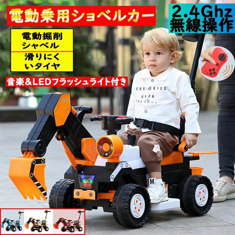 乗用マイクロショベル 砂場ごっこ ハンドル操作 ペダル無自転車 ベビーカー 掘削機 多機能おもちゃ クレーン 乗用玩具 足蹴り 誕生日 プレゼント 贈り物