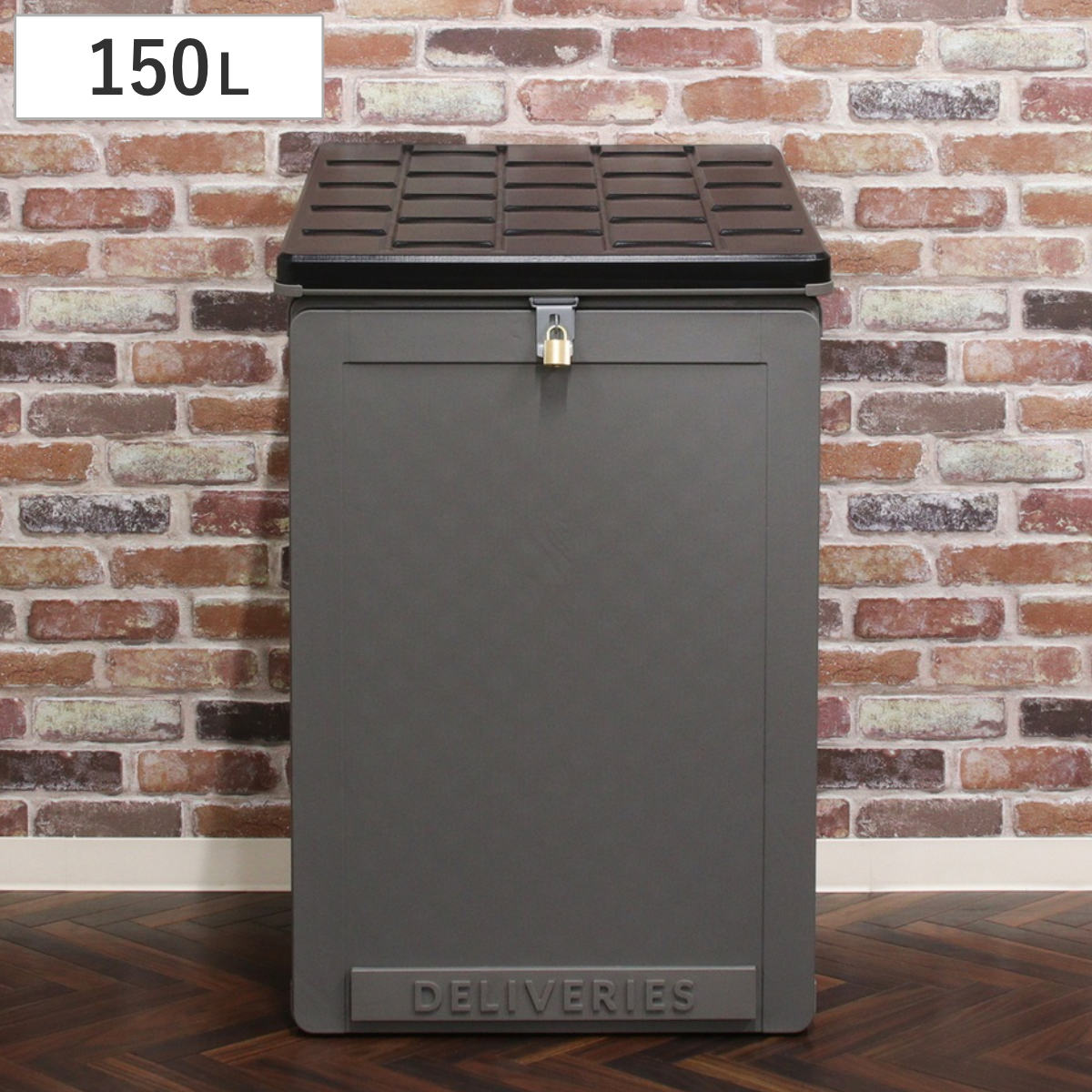 宅配ボックス 収納ボックス 150L 宅配 ボックス 収納庫 庭 コンテナ 一戸建て用 大型 大容量 置き配用ボックス 宅配BOX 収納 ストッカー コンテナボックス 戸建 上開き 屋外