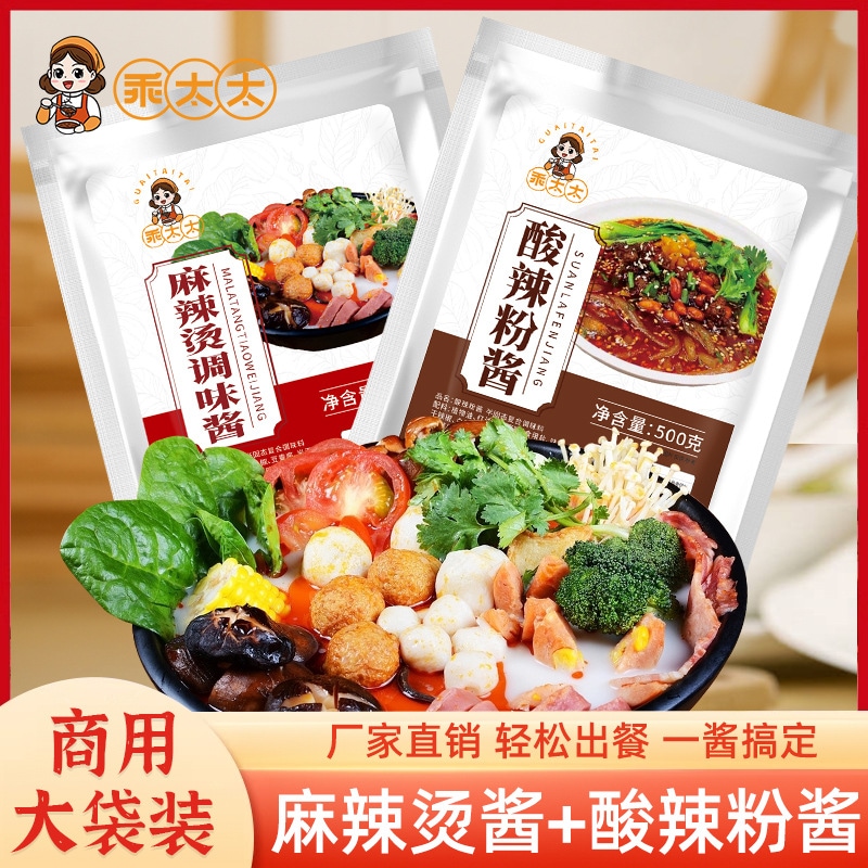 11 スパイシーとサワーヌードルソーススパイシーホットとサワー調味料ソースベースコマーシャル卸売麺ソースライスヌードルヌードル調味料を混ぜた卸売り麺ソース r n1001-マラタン調味料ソース50