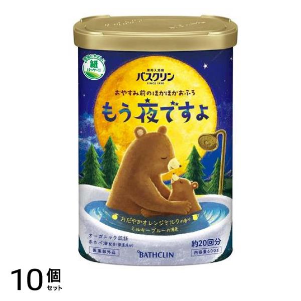 バスクリン もう夜ですよ おだやかオレンジミルクの香り 約20回分 600g 10個セット
