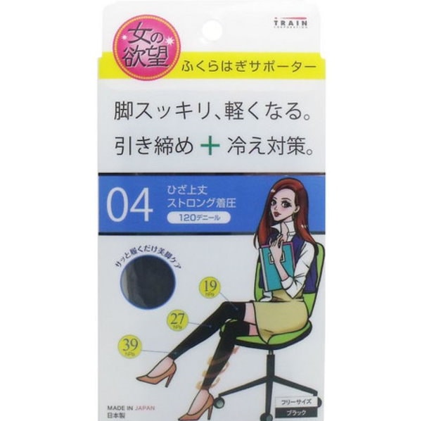 女の欲望ふくらはぎサポーター120デニール2点：ひざ上丈