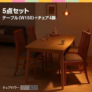 [組立設置付]ファミリー向け 天然木タモ材 ダイニング [ウラノス] 5点セット テーブルW150＋チェア4脚 チェア ライトグレー
