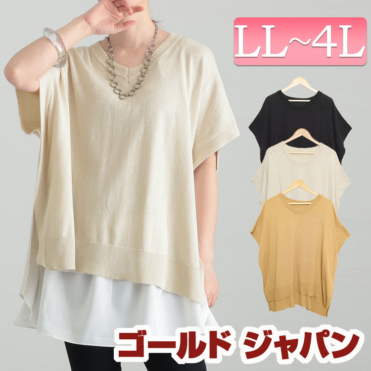 大きいサイズ レディース トップス ベスト ポンチョ風Vネックプルオーバー ニットベスト ニット 半袖 Vネック ポンチョ スリット テールカット ドルマン フレンチスリーブ ストレッチ 春新作 春服