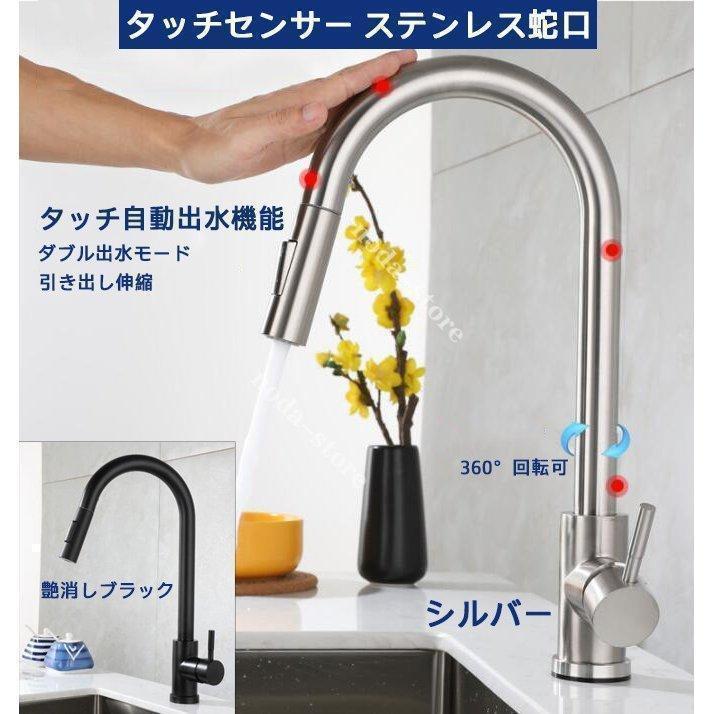 【本日限定】冷熱混合水栓 タッチ自動出水機能 キッチン タッチセンサー ステンレス蛇口 野菜シンク 洗面器 引き出し 家庭業務兼用水栓
