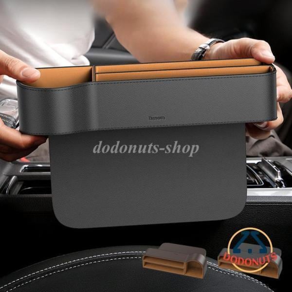 隙間収納ボックス 車用 運転席 助手席 サイド収納ボックス おしゃれ レザー カップホルダー スマホが 小銭 小物入れ コンソールボックス 収納ケース カー用品