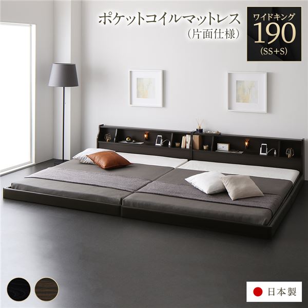 フロアベッド ワイドK190 SS+S 海外製ポケットコイルマットレス付 片面仕様 ブラウン 連結
