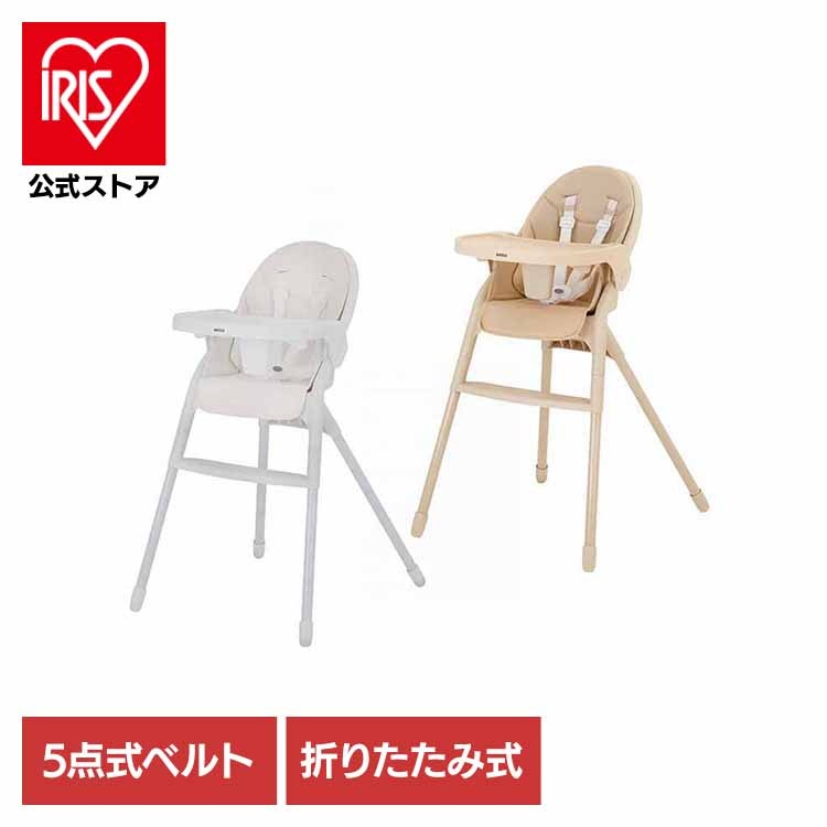 折りたたみ 5点式ベルト 座らせやすい 軽量 カトージ ベビーチェア 折りたたみ ベビーチェア ムース 22508 22509 KATOJI