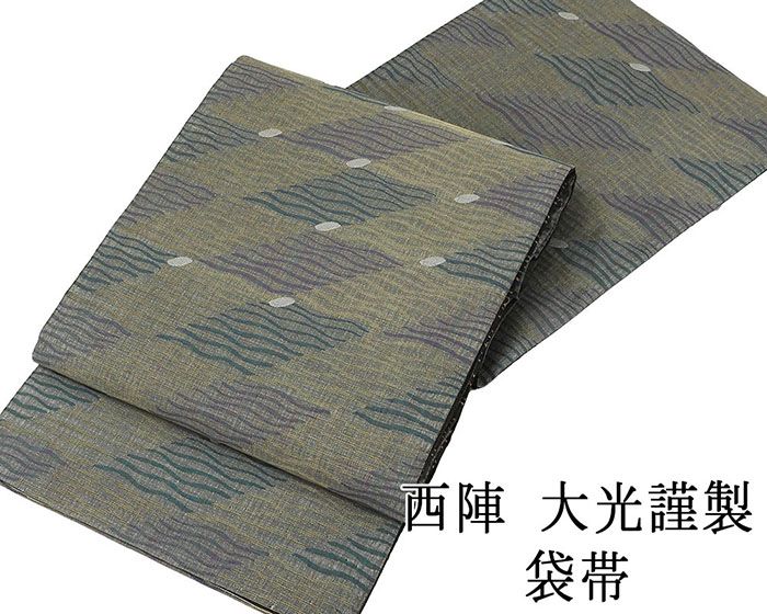 袋帯 新品仕立済 西陣 大光謹製 ゆらぎ縞幾何模様 袋帯 新品 仕立て上がり 結婚式 入学式 卒業式 パーティー g2867