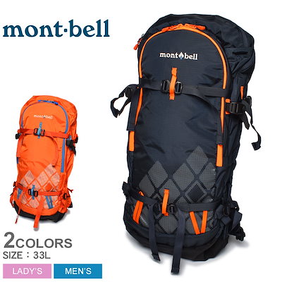 mont-bellランドナーパック33L バックカントリー用ザック ばっち