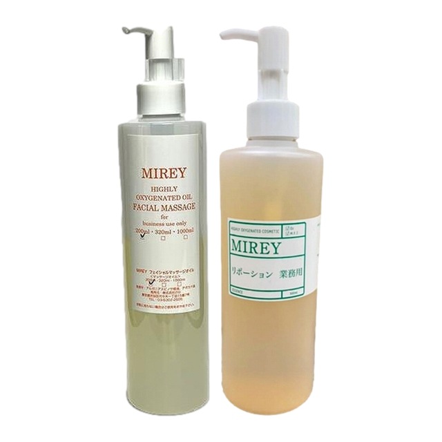 エクセレントオイル＆リポーションエッセンスRセット 200ml+300ml サロンサイズ