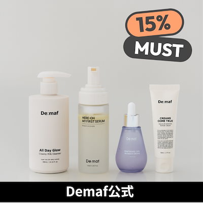 Qoo10] De:maf 【公式】マスト基礎4点セット : キット・コフレ・福袋