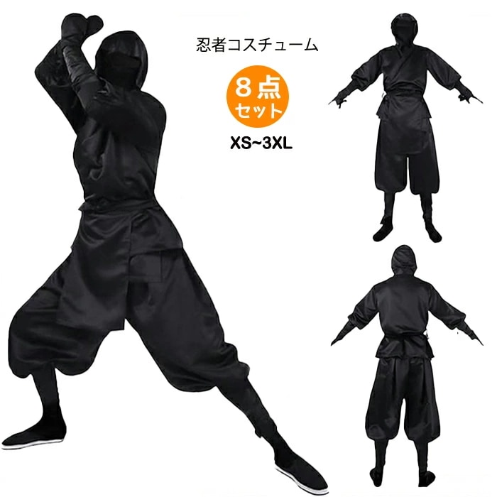 【15％OFFクーポン8/25日まで】ハロウィン 衣装 着ぐるみ コスプレ 変装 コスチューム キャラクター コスプレ にんじゃ 忍び パーティー 文化祭 発表会 halloween 舞台 コス