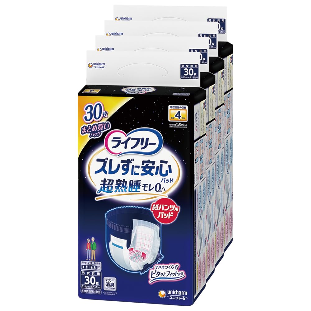 パンツ用尿とりパッド ズレずに安心紙パンツ専用 夜用 4回吸収 ホワイト 120枚(30枚×4) ケース品