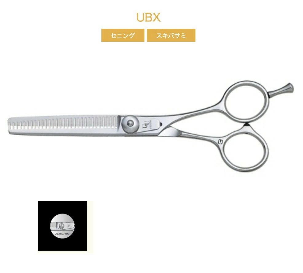 UTSUMI 【内海】 U&UシリーズUBX60/30B 6.0inch・30目・20%cut・UBX60/40B 6.0inch・40目・30%cut