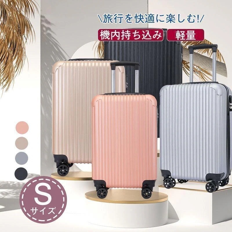 【秋冬新品】スーツケース 機内持ち込み レディース 旅行 小型 短途旅行 おしゃれ 軽量 キャリーケース Sサイズ 観光 トランク 愛い 旅行バッグ