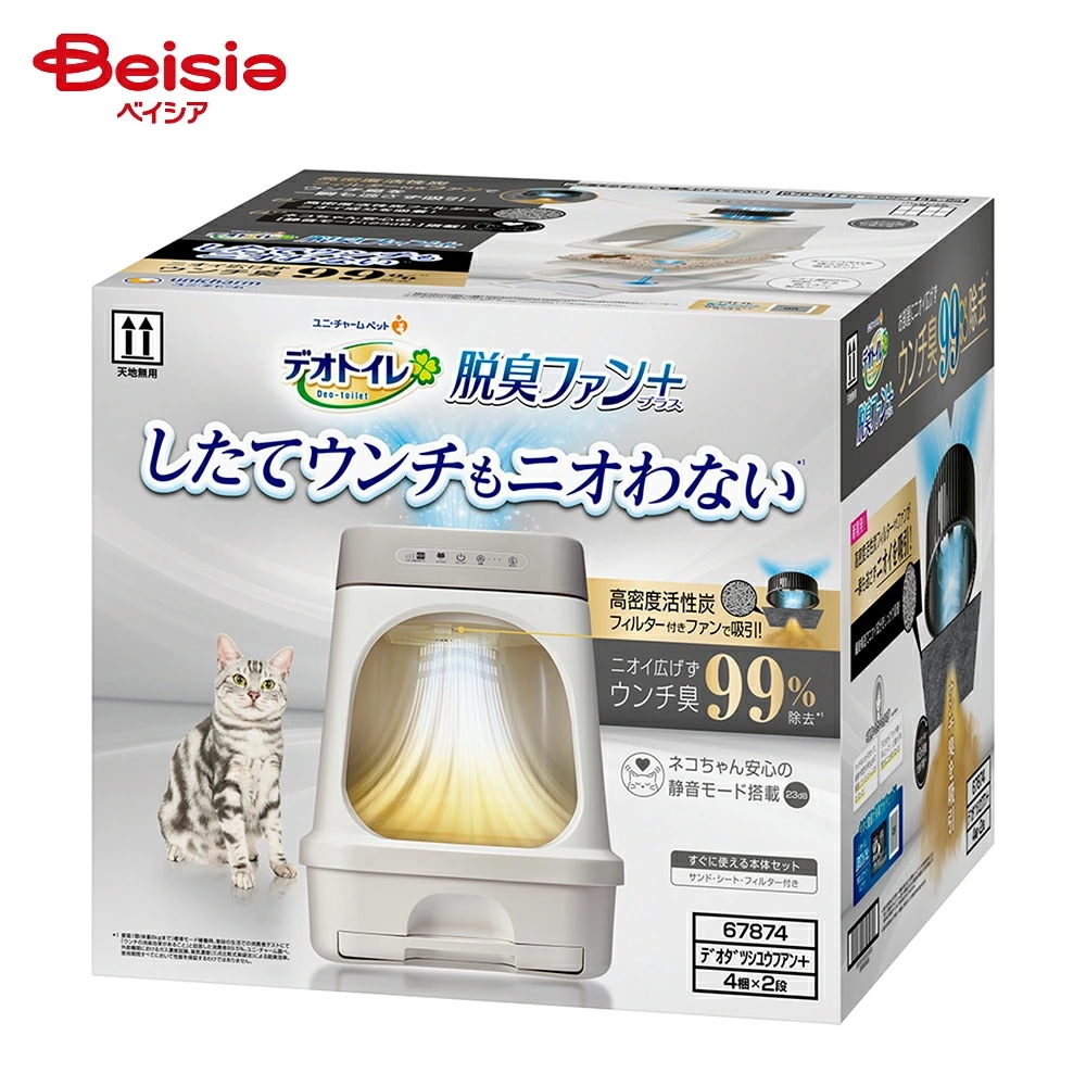 ユニ・チャーム(unicharm) デオトイレ 脱臭ファン+本体セット