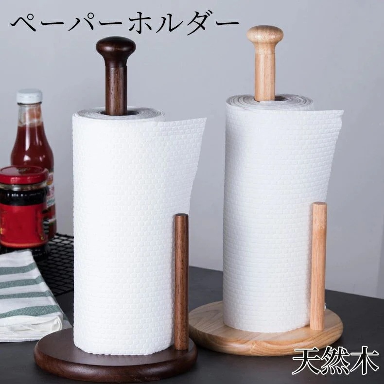 送 料 無 キッチンペーパーホルダー 木製 ペーパーホルダー キッチンロールホルダー 天然木 キッチン収納 ナチュラル
