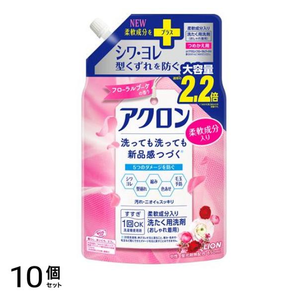 アクロン おしゃれ着用洗濯洗剤+柔軟成分 フローラルブーケの香り 詰め替え用 大容量 850mL 10個セット
