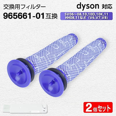 Qoo10] ダイソン ダイソン フィルター 掃除機 (V6,