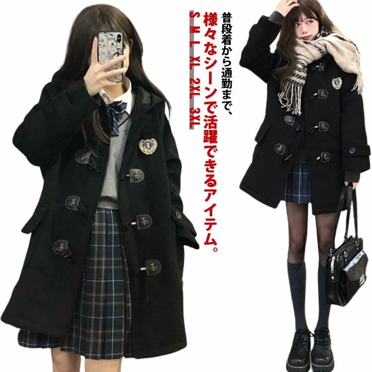 制服 ロング コート ダッフルコート スクールコート 秋冬 学生 アウター カジュアル フード付き 保温 厚手 高校生 中学生 暖かい 通学 ミディアム丈 クリスマス プレゼント 5,694円
