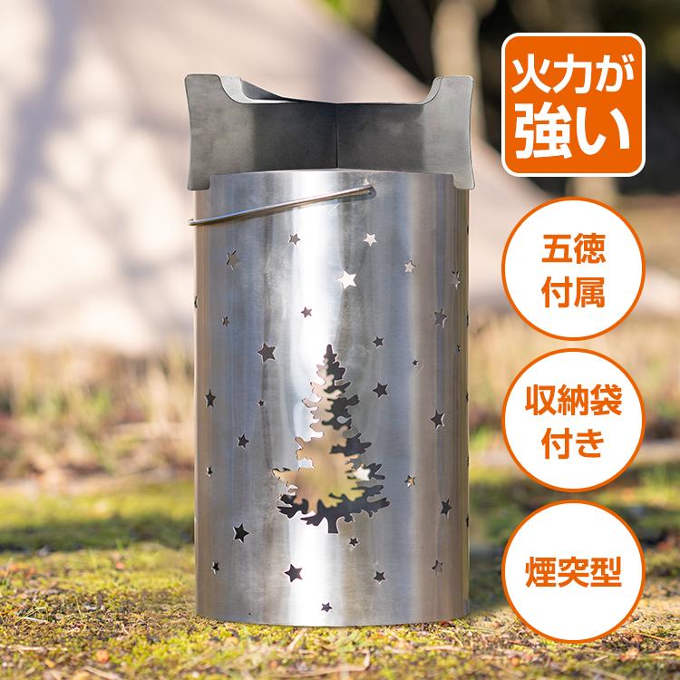 ロケットストーブ 薪ストーブ 焚き火 バーベキュー ウッドストーブ 防災用 アウトドア キャンプ od587