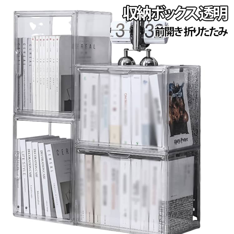 セール中スニーカーケース 折りたたみ 小物 ボックス 収納ボックス 横型 ボックス 収納 シューズボックス 扉付き 積み重ね ケース 収納ボックス 収納ケース プラスチック 収納 おしゃれ 透明