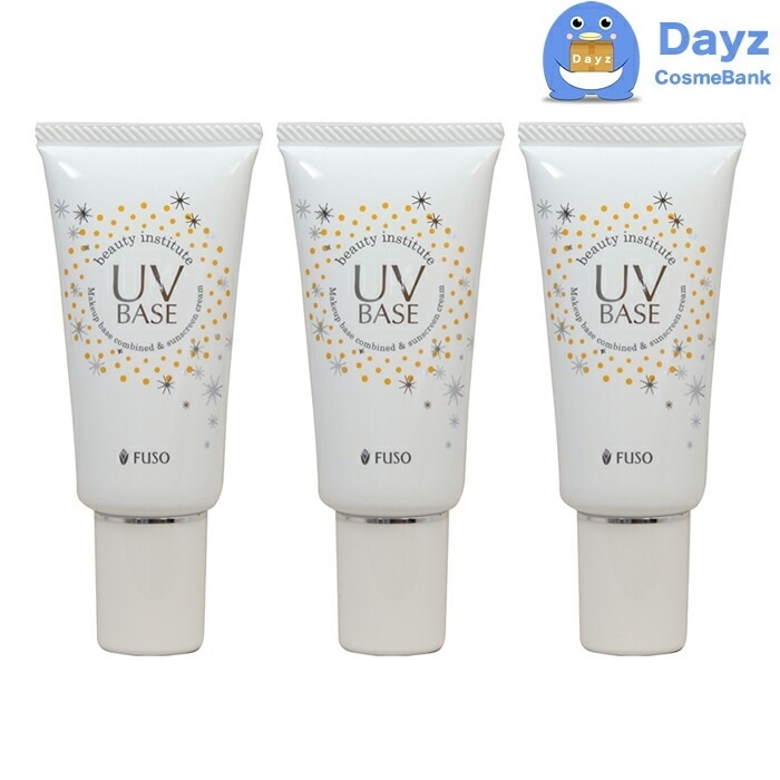 ふそう UVベース 35g　3点セット　SPF30 PA++　日焼け止め化粧下地　　昼用化粧下地　ふそう化粧品