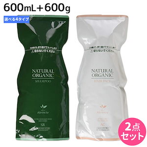 アブリーゼ ナチュラルオーガニック シャンプー 600mL + ヘアパック 600g 詰め替えセット