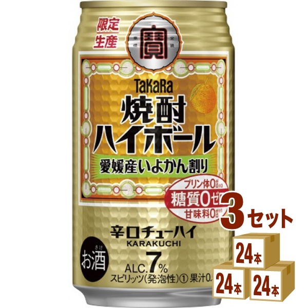 宝酒造 宝酒造 タカラ 焼酎ハイボール 愛媛産いよかん割り缶 350ml 3ケース (72本) チューハイ ハイボール