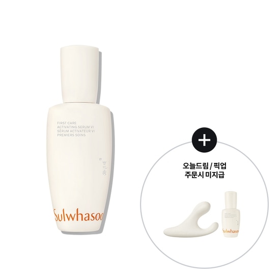 雪花秀 ユンジョエッセンス 120ml