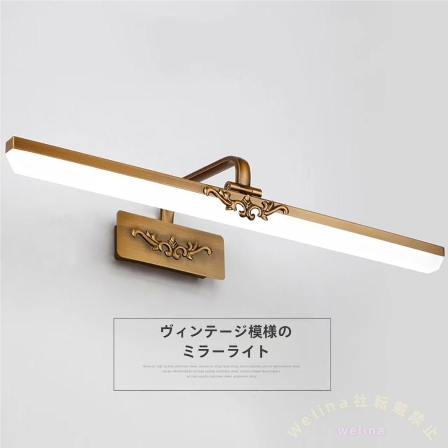 ミラーランプレトロ鏡前照明LED ウォールライトブラケット花柄工事必要 Welina（株） 洗面所おしゃれ壁掛け照明 ミラーキャビネット対応雰囲気ランプ