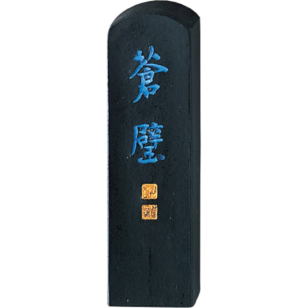 （まとめ買い）呉竹 青墨 蒼璧 0.5丁型 漢字/仮名作品用 AH2-5 [x3]