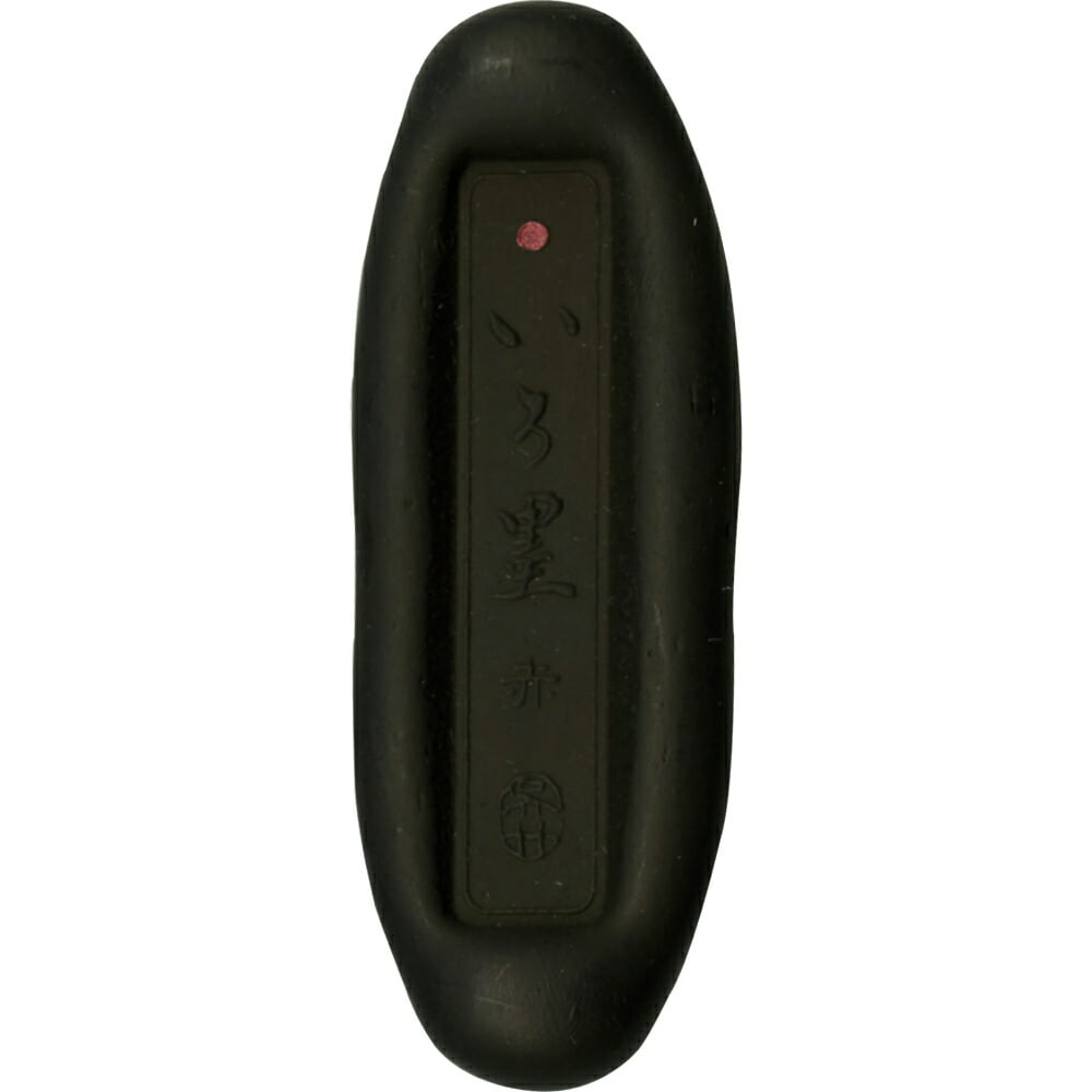 （まとめ買い）呉竹 いろ墨 赤 AU110-1 [x3]