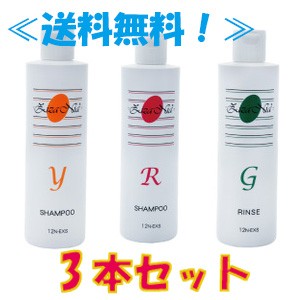 ジザニア シャンプーYシャンプーRリンスG 300mlの3本セット 天然由来原料100%