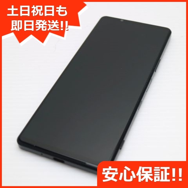 美品 SO-51B Xperia 1 III フロストブラック 白ロム 本体 即日発送 土日祝発送OK 22