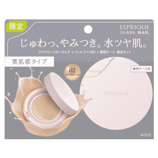 ESPRIQUE(エスプリーク) アクアリー スキンウェア 限定キット 02 ナチュラルベージュ レフィル+ケース+パフ ファンデーション SPF50/PA++++ ツヤ肌 毛穴 カバー 美容液 保湿