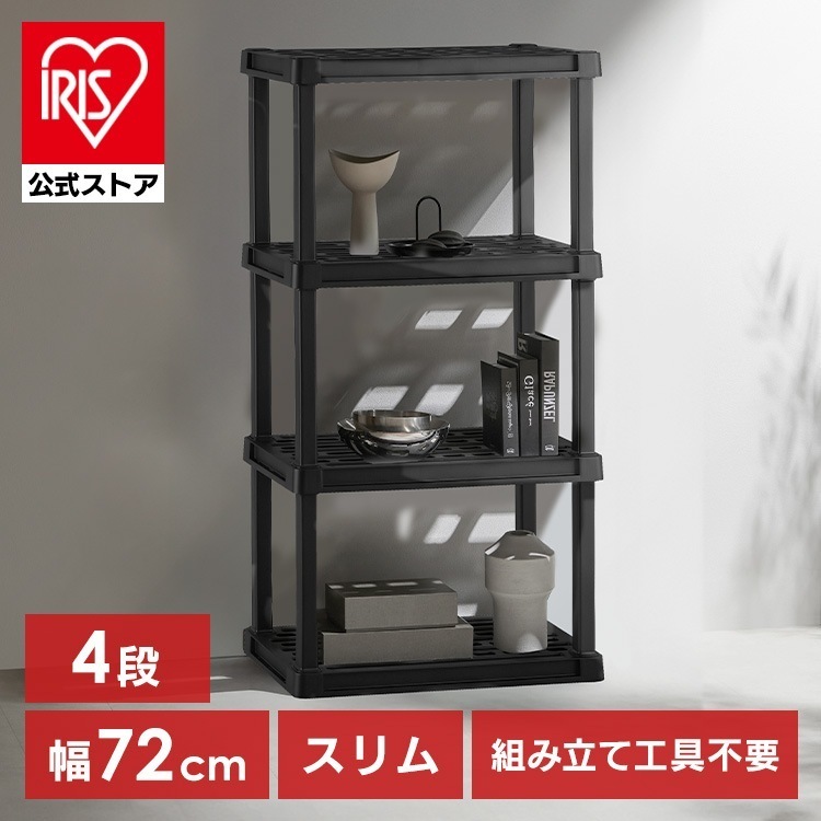 【公式】ラック 4段 プラスチック 棚 錆びない 軽量 組立簡単 工具不要 玄関 ベランダ ガーデン 園芸 屋外 花台 収納 PLR-7204 *