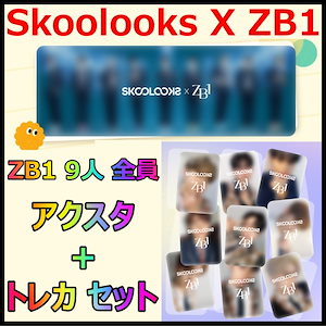 Qoo10] [SKOOLOOKS x ZB1] ZE