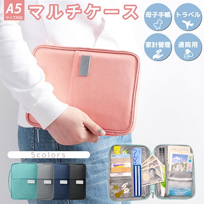 母子手帳ケース お薬手帳ケース トラベルポーチ 通...のサムネイル